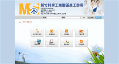 Desktop Screenshot of ms2011b.iware.com.tw