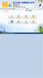 Mobile Screenshot of ms2011b.iware.com.tw