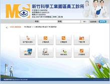 Tablet Screenshot of ms2011b.iware.com.tw