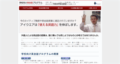 Desktop Screenshot of ecp.iware.ne.jp