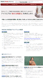 Mobile Screenshot of ecp.iware.ne.jp