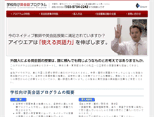 Tablet Screenshot of ecp.iware.ne.jp